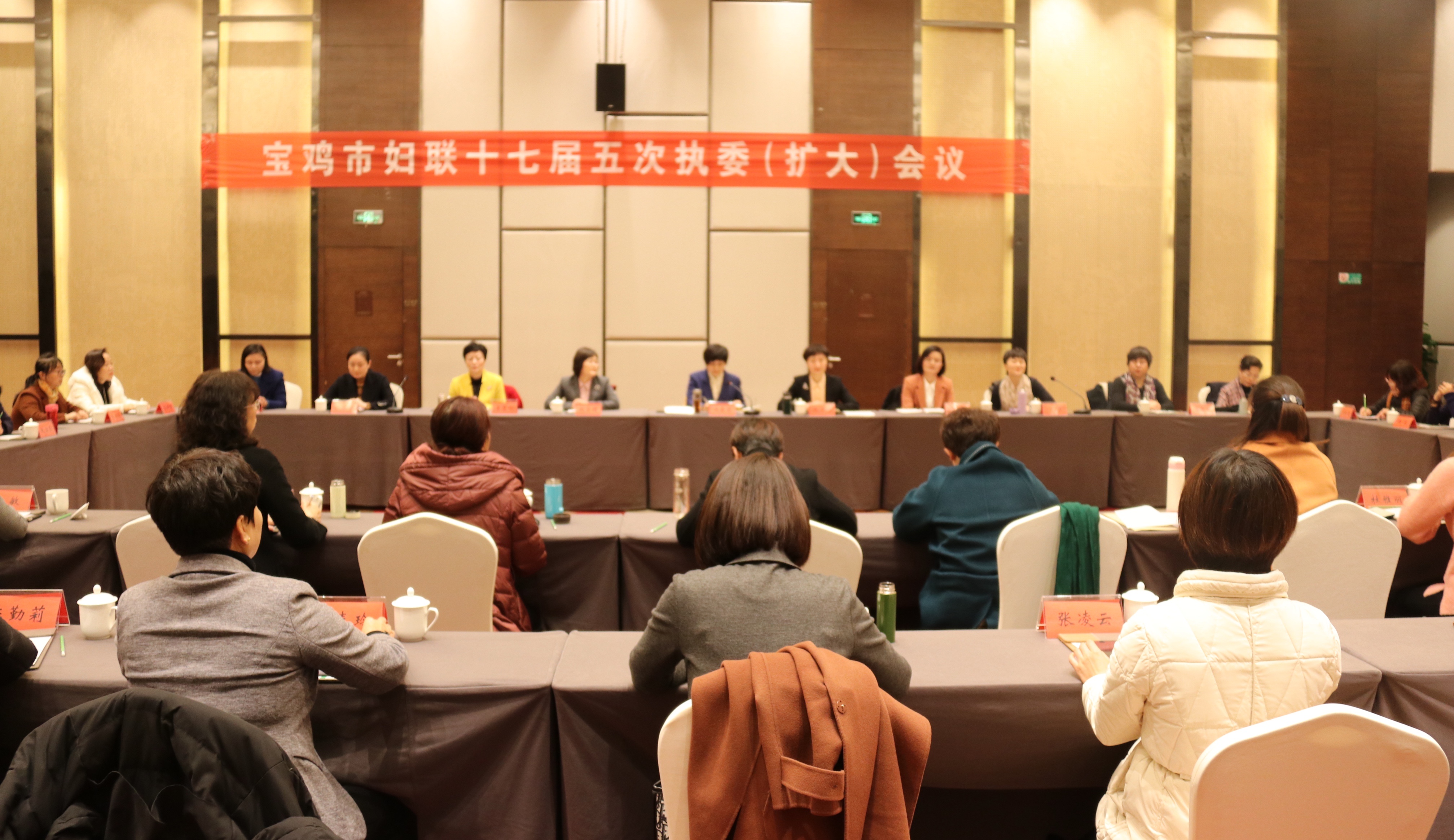 不负重托 砥砺前行｜宝鸡市妇联十七届五次