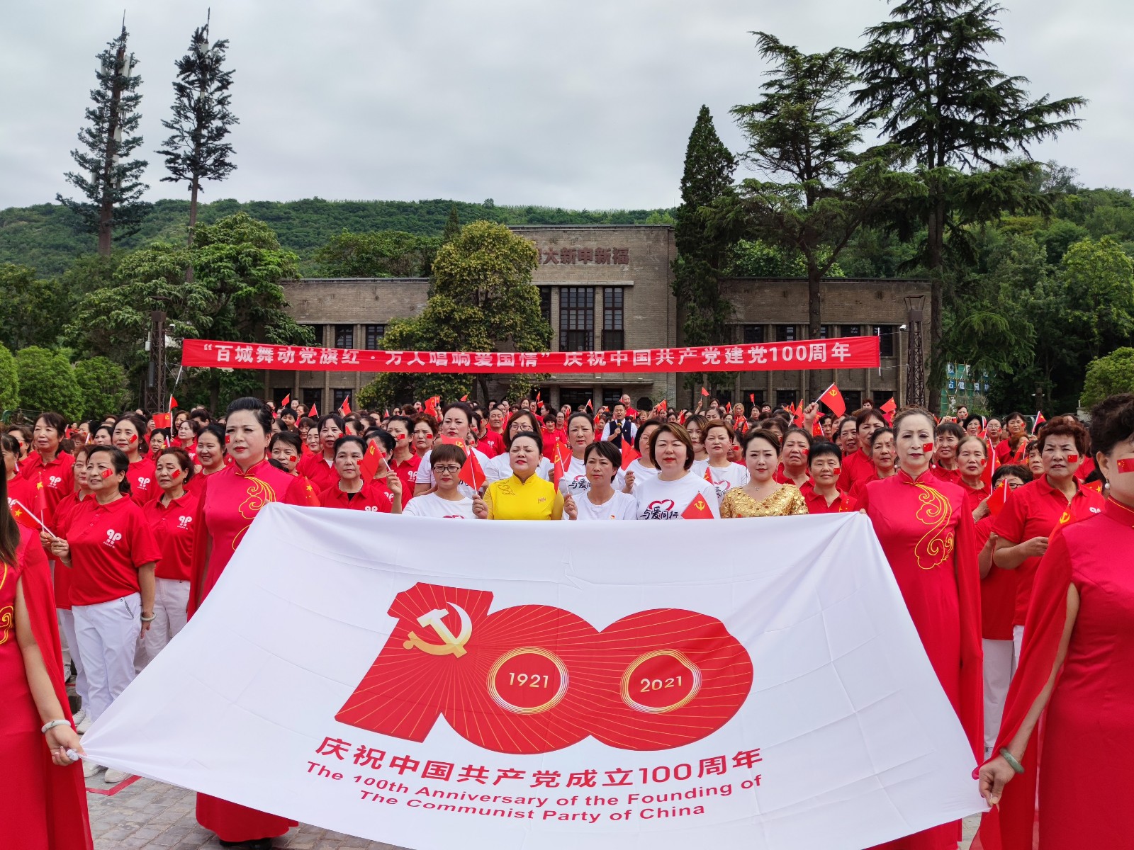 <b>金台区妇联巾帼“舞动党旗红 共同唱响爱国情”</b>