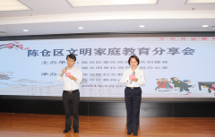 文明家庭倡新风 家风家教见实效----宝鸡市陈仓区举办文明家庭教育分享会