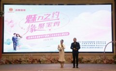 我市青年干部职工交友沙龙主题活动成功举办