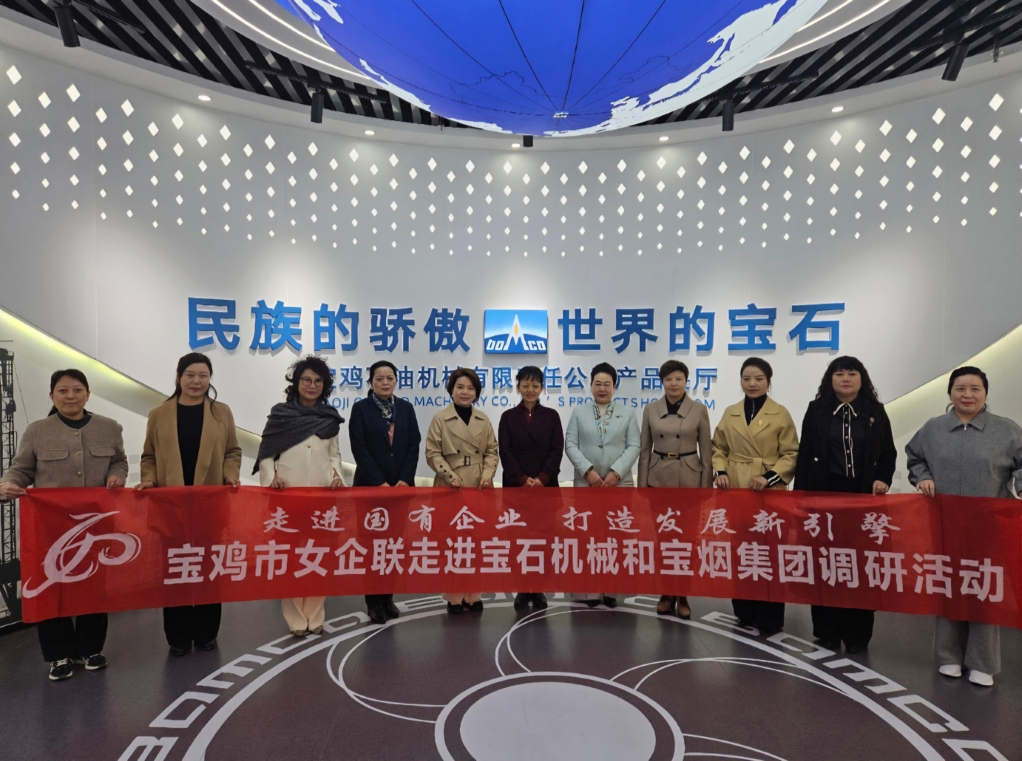 <strong>走进国有企业  打造发展新引擎</strong>