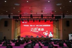 县区动态 | 凤翔区妇联开展健康检查及义诊