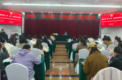 县区动态│陇县妇联举办“三新”领域妇联组