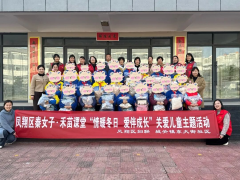 县区动态│凤翔区妇联开展妇女维权宣传与困