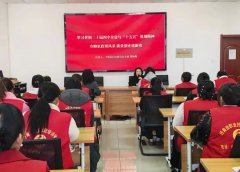 县区动态 │千阳县妇联开展党的二十届四中