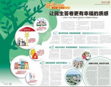 让民生答卷更有幸福的质感——宝鸡市“十四