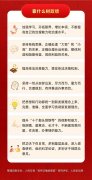 每周一课｜靠什么树政绩